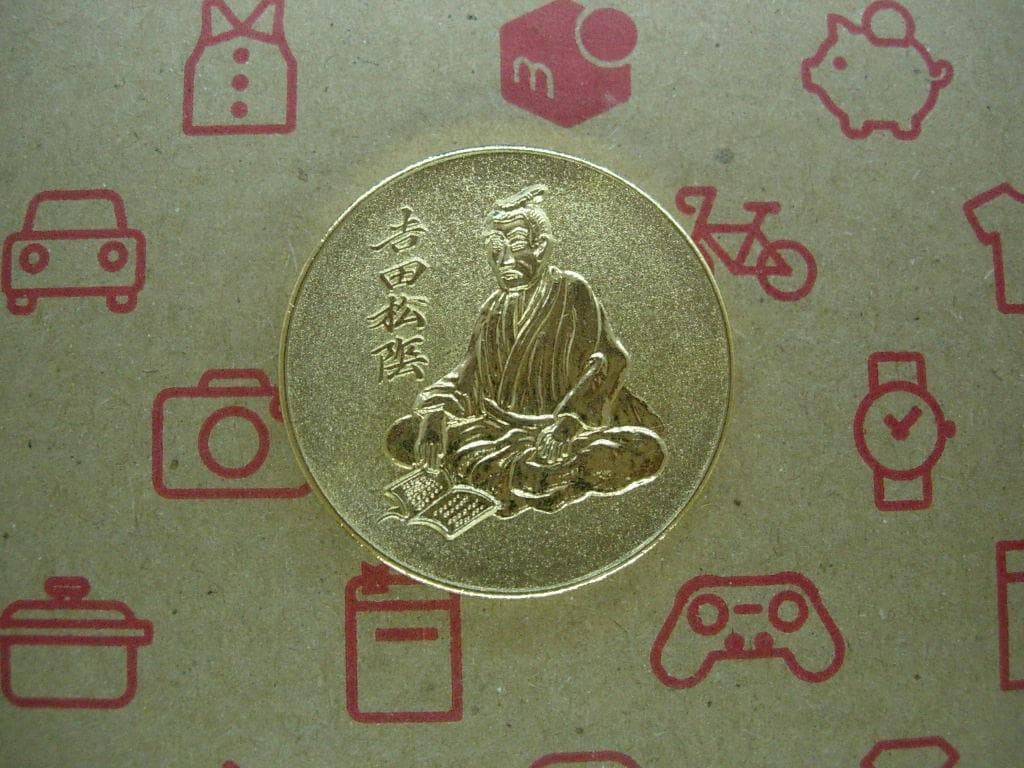 記念メダル0107L48●吉田松陰 萩 記念メダル0107L48○吉田松陰 萩 山口県【吉田松陰歴史館】 記念メダル |