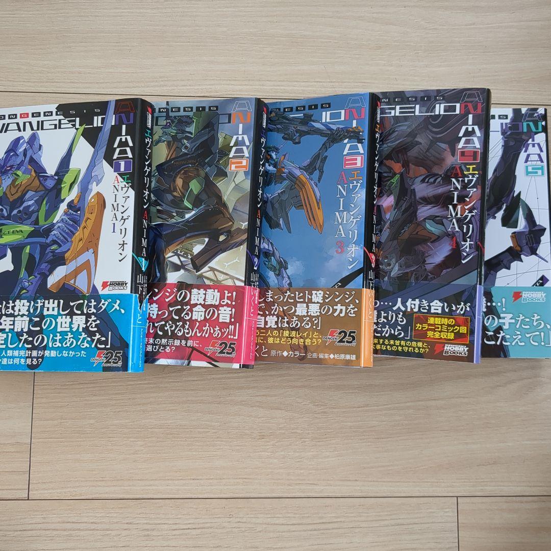 エヴァンゲリオン ANIMA 全巻 エヴァンゲリオン ANIMA 全巻セット