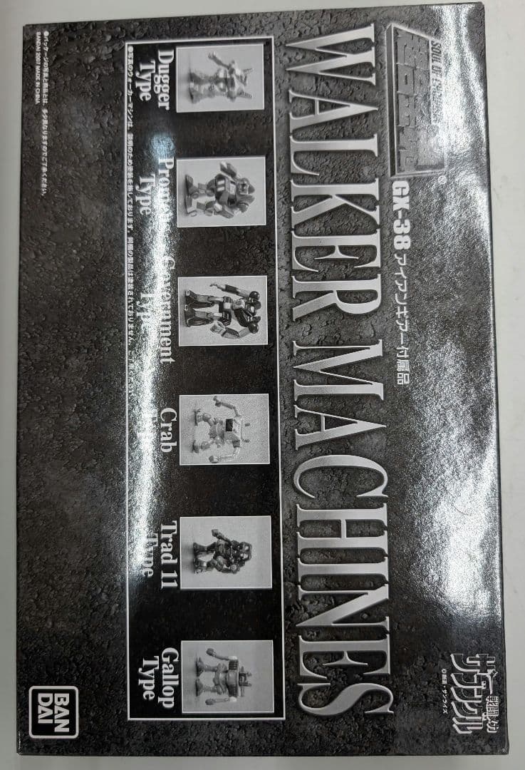 超合金魂。GX-38.ザブングル。