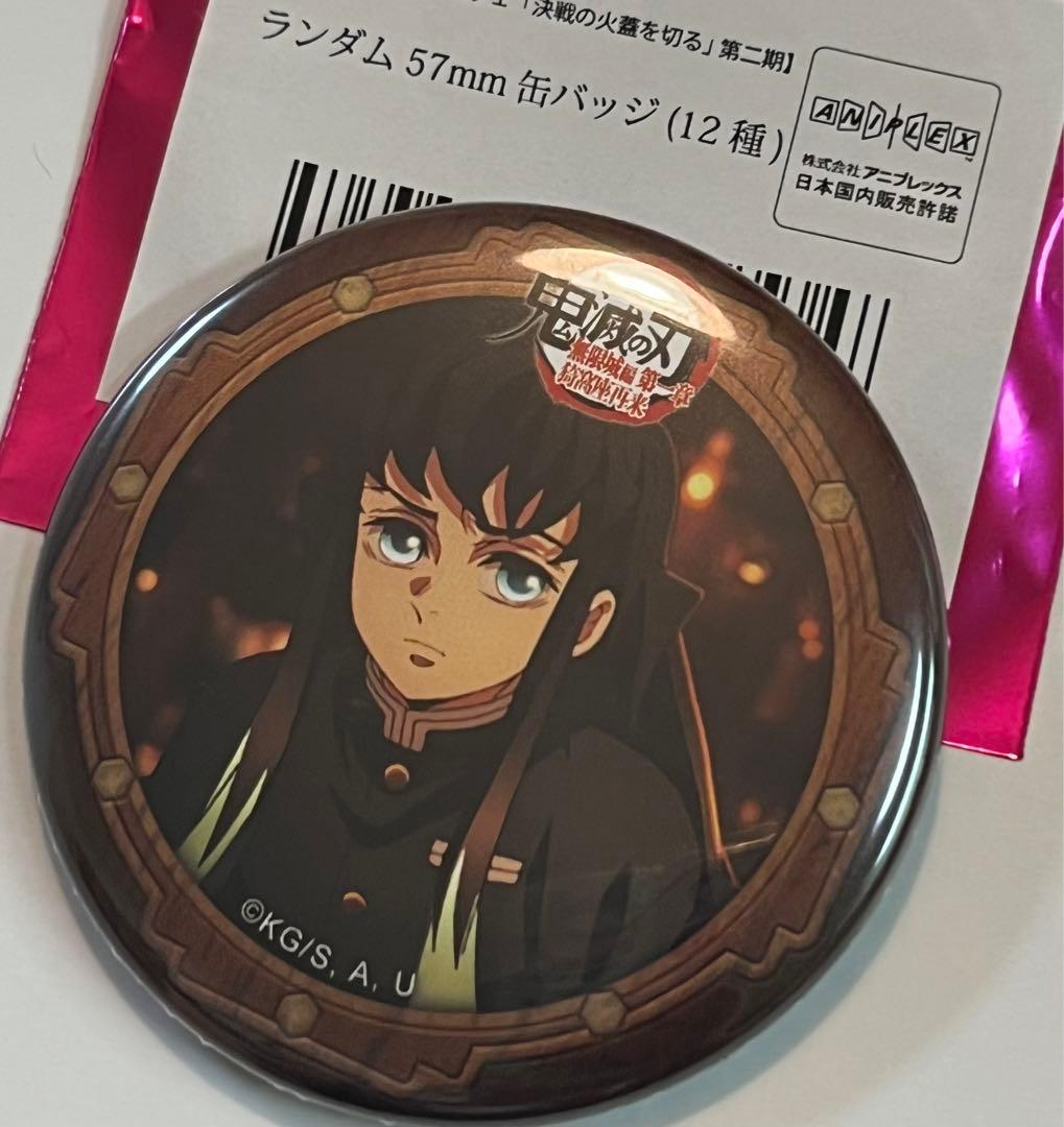 鬼滅の刃 無限城編 第一章57mm缶バッジ 時透無一郎 - メルカリ
