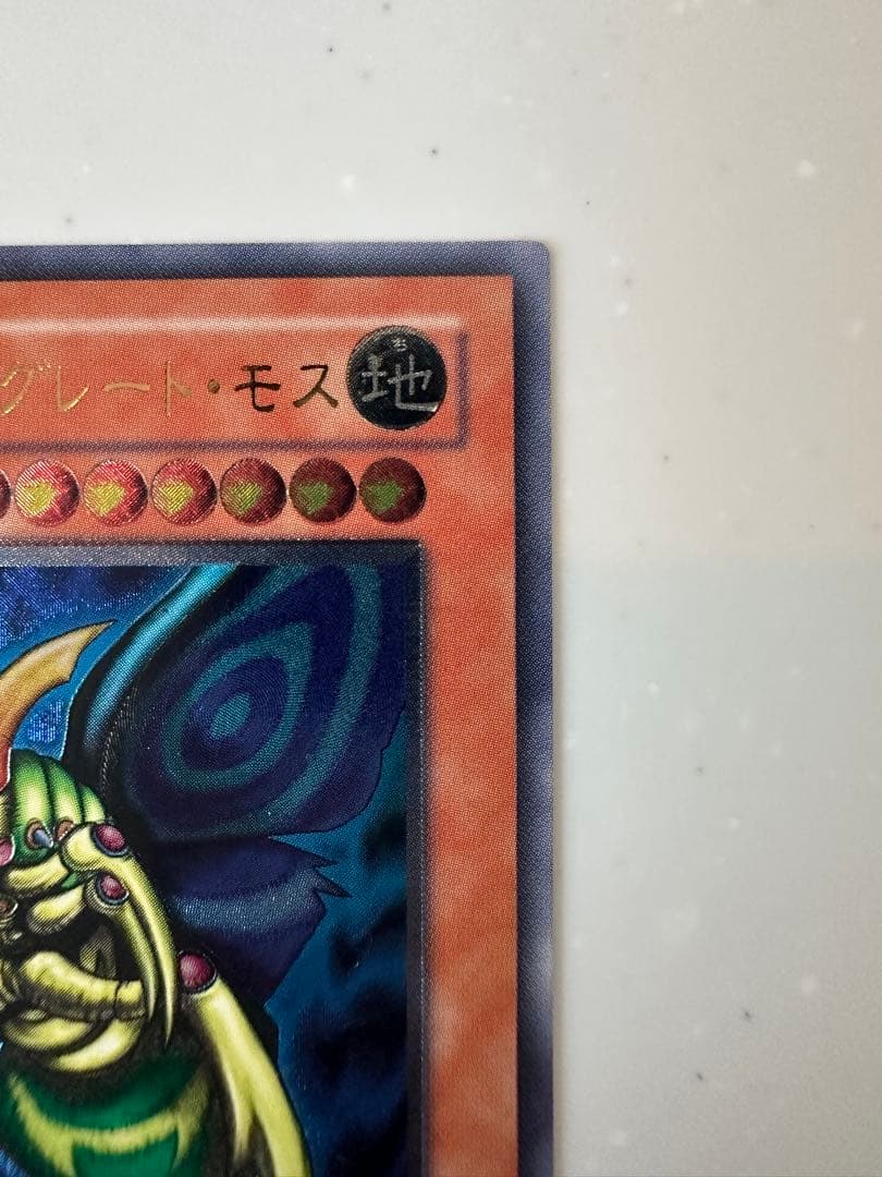 究極完全態・グレート・モス DL5-136