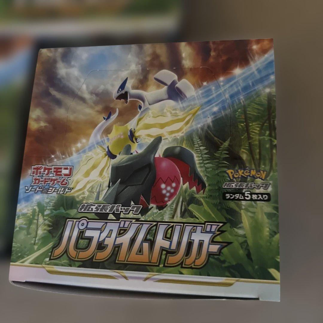 ポケモンカード パラダイムトリガー 3箱セット
