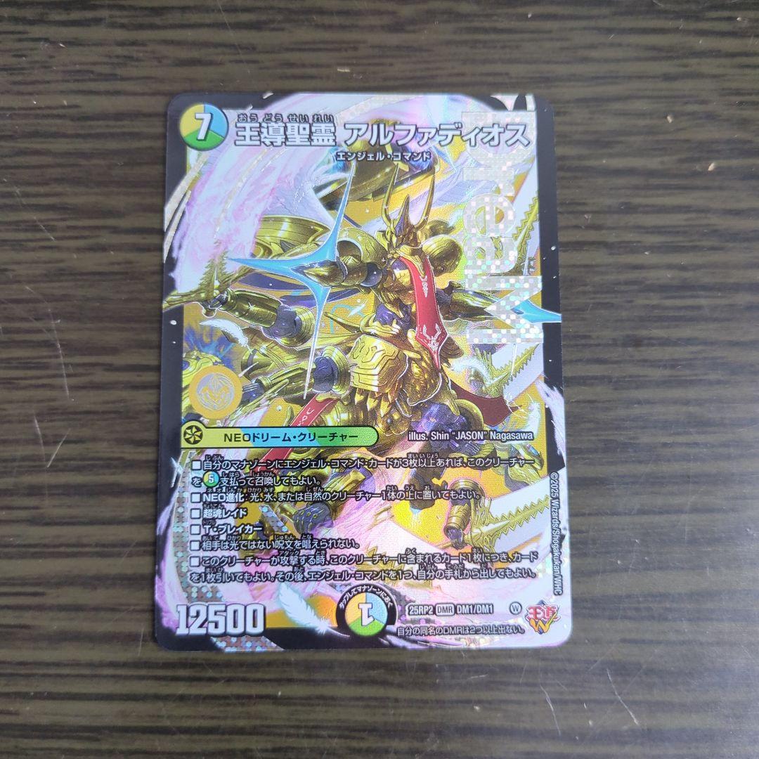 R*Y様 王導聖霊 アルファディオス - メルカリ