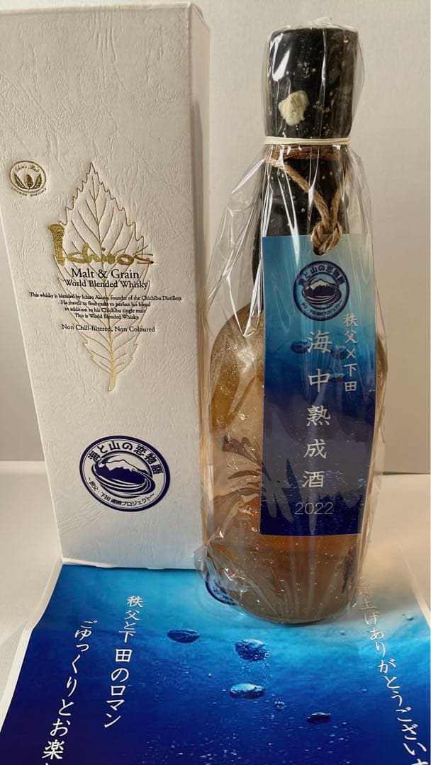 秩父より 100本限定販売品 イチローズモルト 海中2年熟成