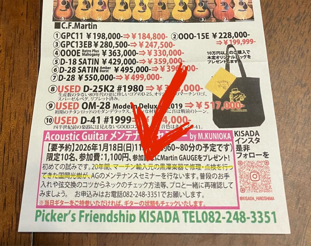 Martin マーチンD-35 ベアクロー 修理済み ケース付き - メルカリ