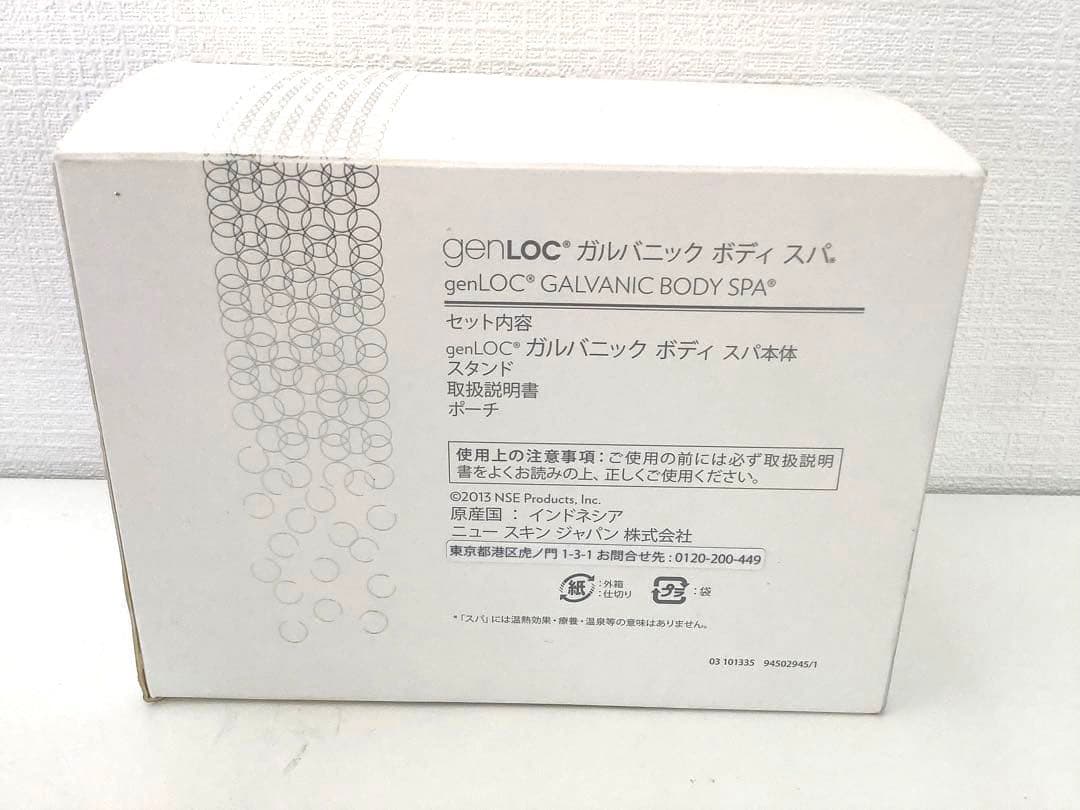 z582]NU SKIN genLOC GALVANIC BODY SPA本体