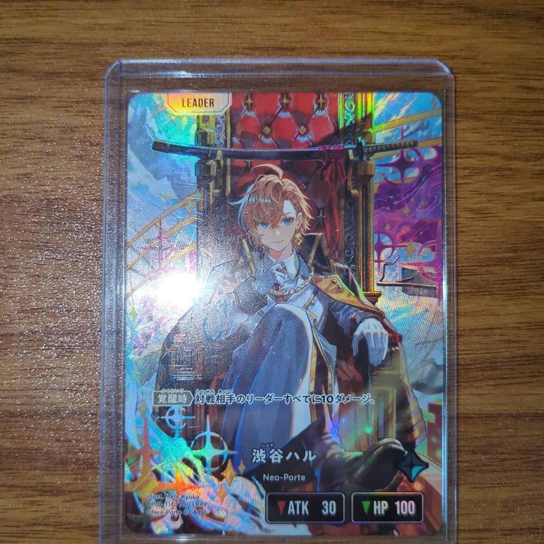 【値下げ可能】BP01-116/100 LRPP Xrossstars 渋谷ハル