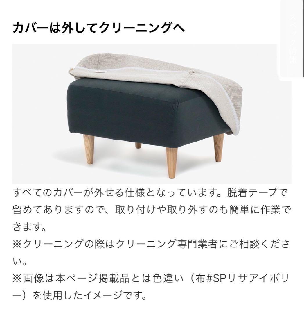 【週末SALE】大塚家具 オットマン CAS-D 布 カリダベージュ 逃げ恥