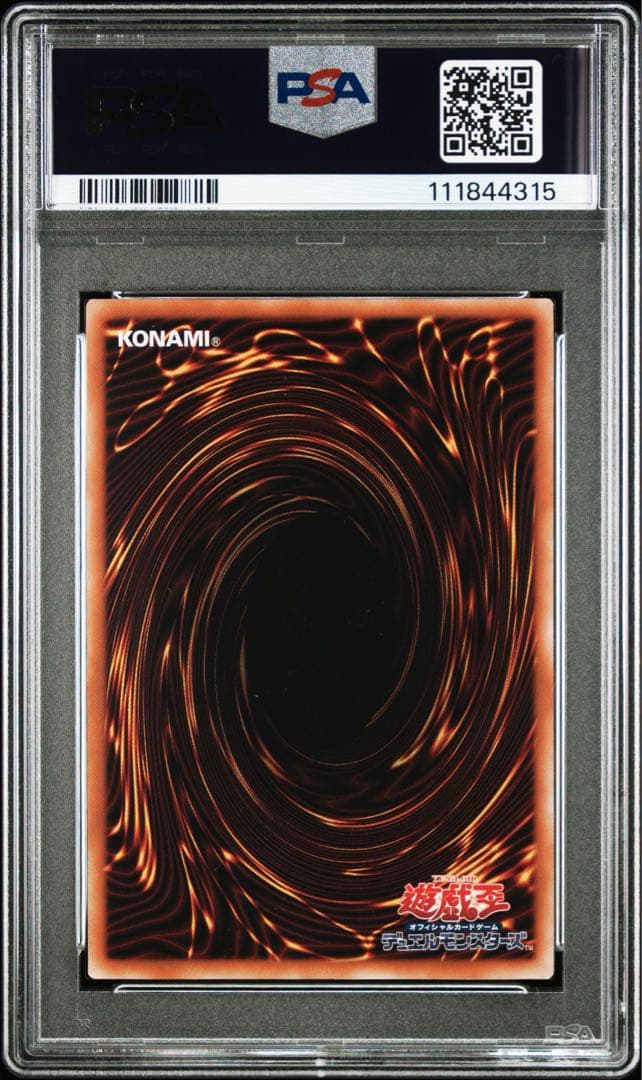 PSA10 青眼の白龍 ブルーアイズ 25th クオシク QCAC-JP021