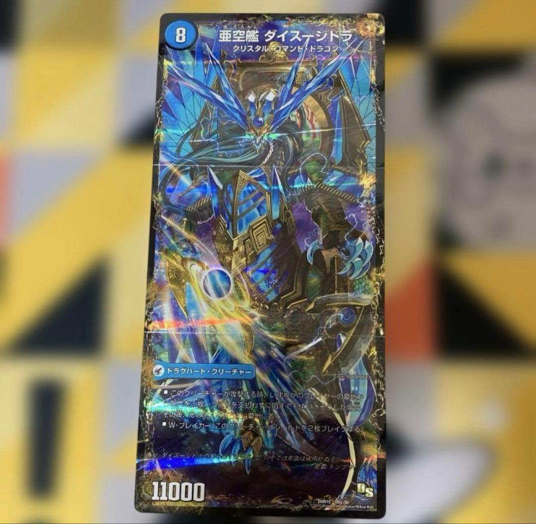 青白天門デッキ （アドバンスオリジナル両対応新殿堂対応） 青白天門