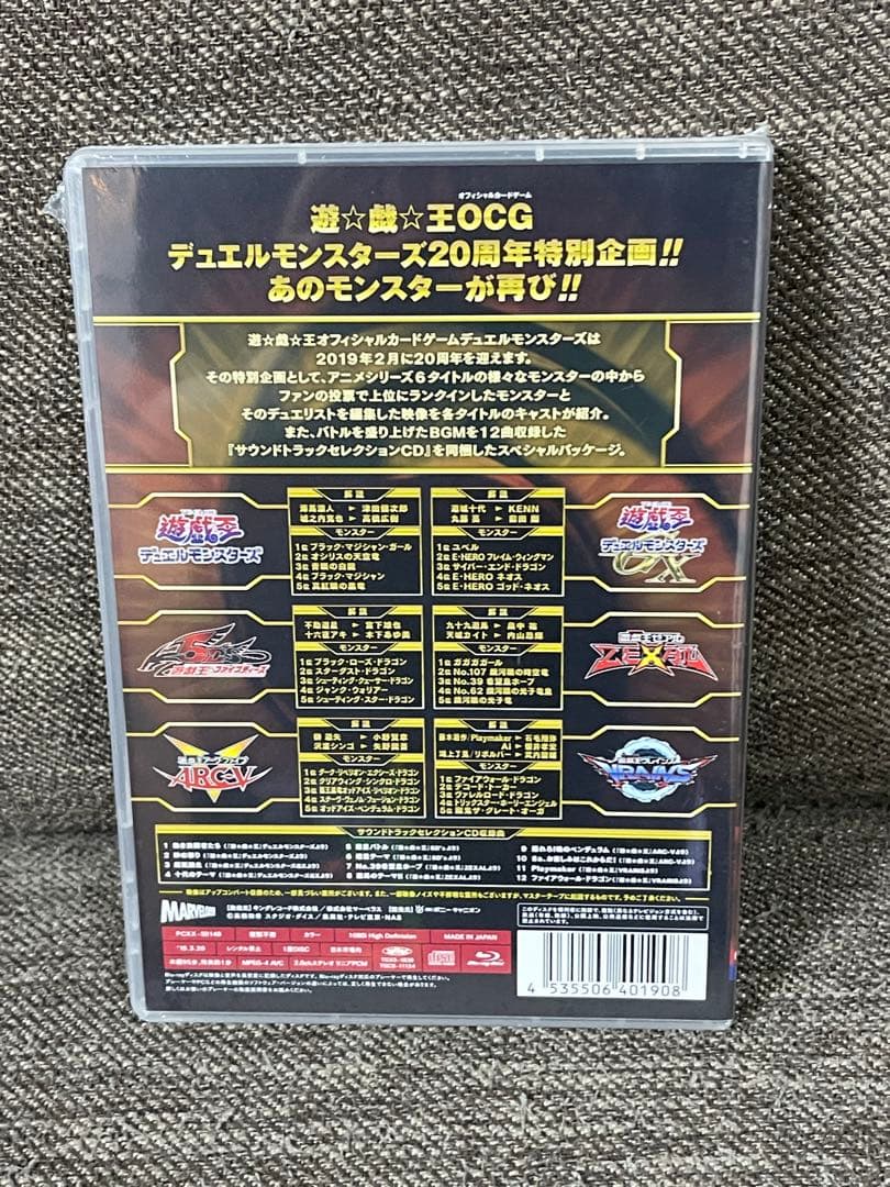 遊戯王　ブラックマジシャンガール20thシークレットレア　封入DVDシュリンク付