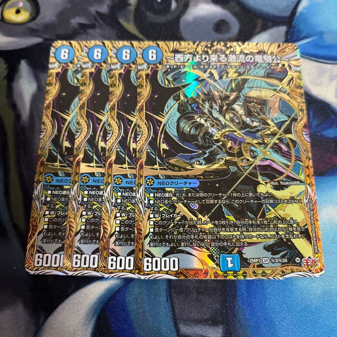 西方より来る激流の竜騎公 ハイドロビスマルク シークレット 4枚 シク