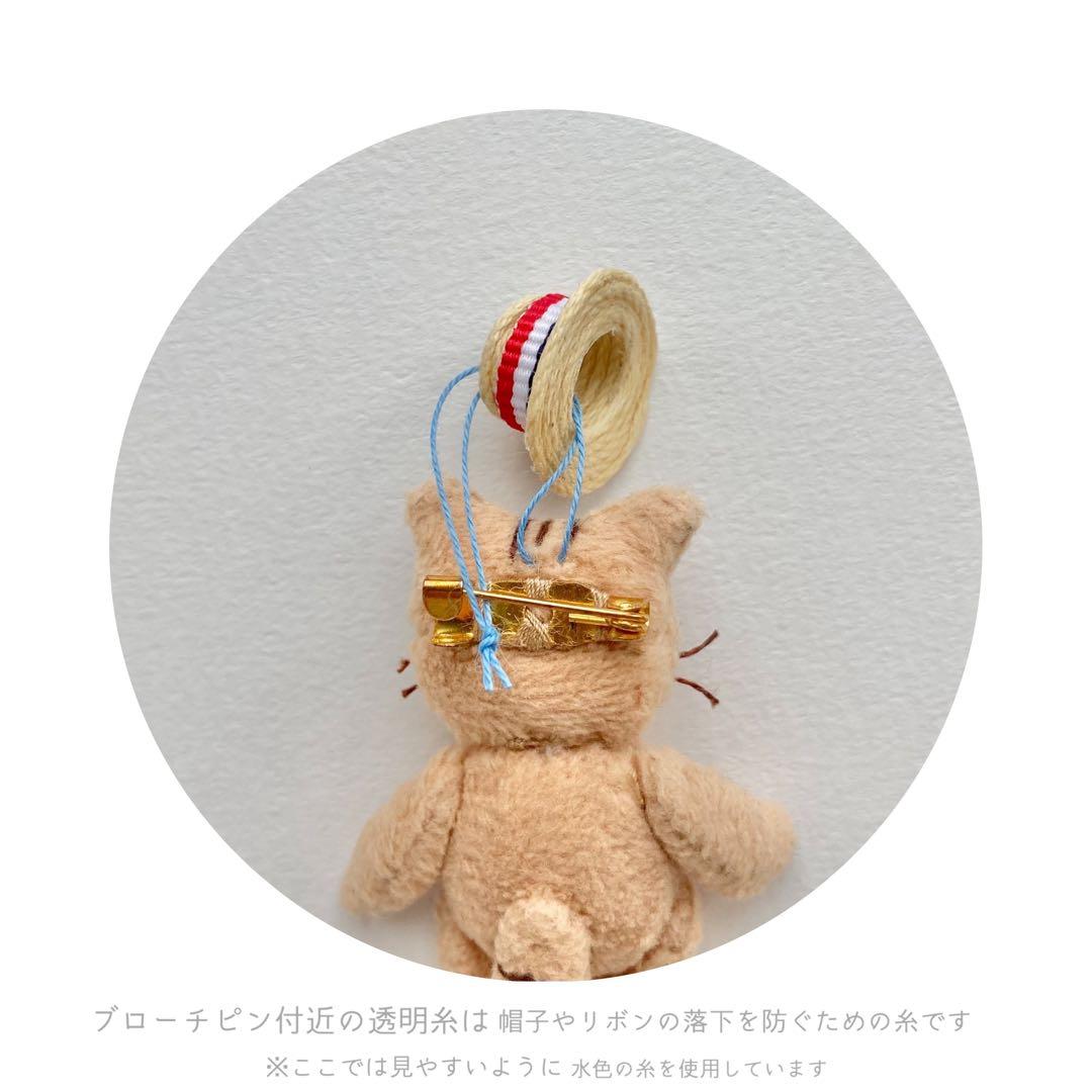 や*ぐ様 着せかえぬいぐるみブローチ エクレアさん