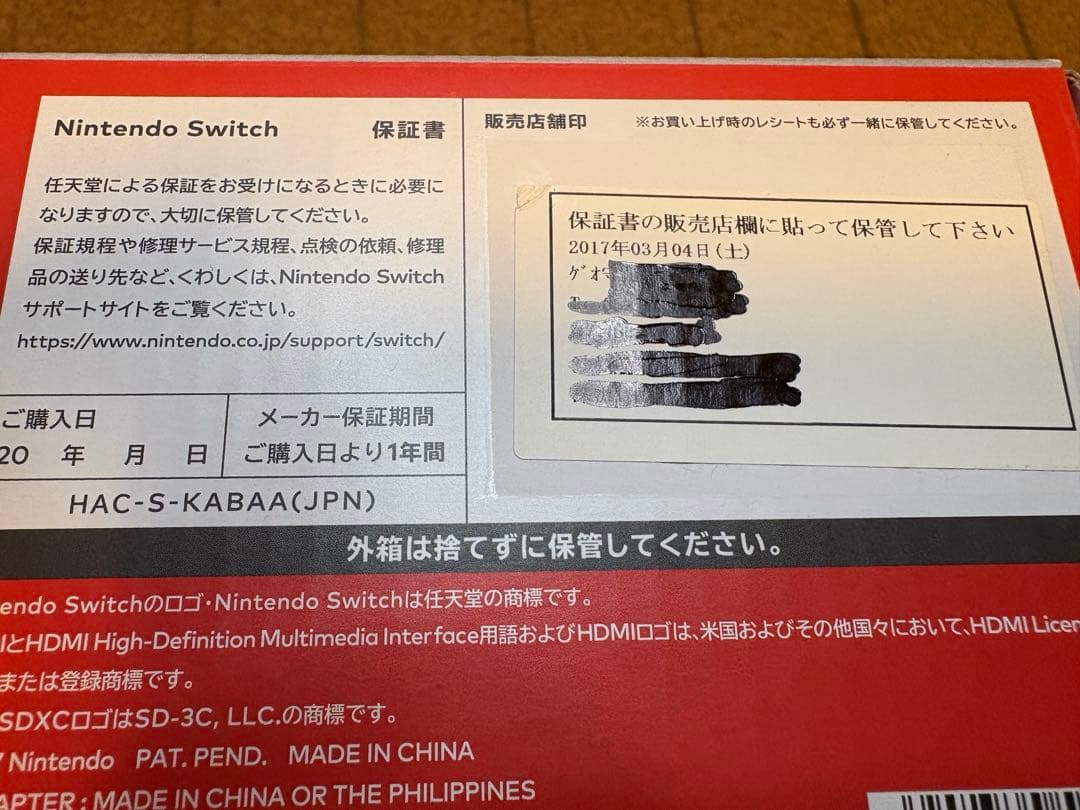 ｋ*９様 Nintendo Switch本体 附属品完備＋有線LANアダプタ、ハ