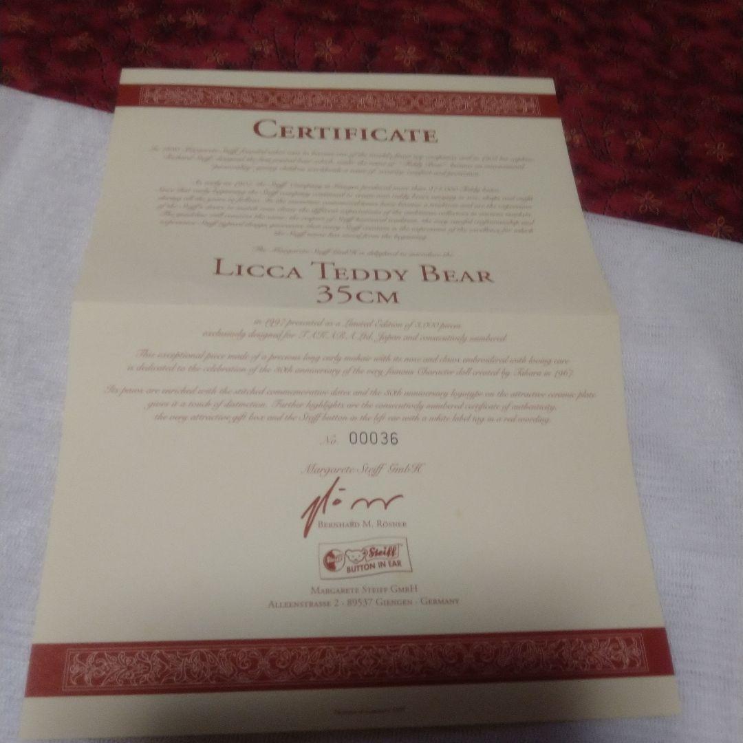 Steiff シュタイフ　テディーベア♥[限定品リカちゃん生誕30周年]☆箱入り