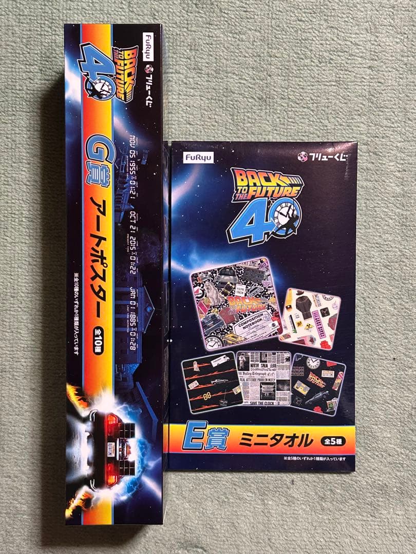バックトゥーザフューチャー フリューくじ 3点セット