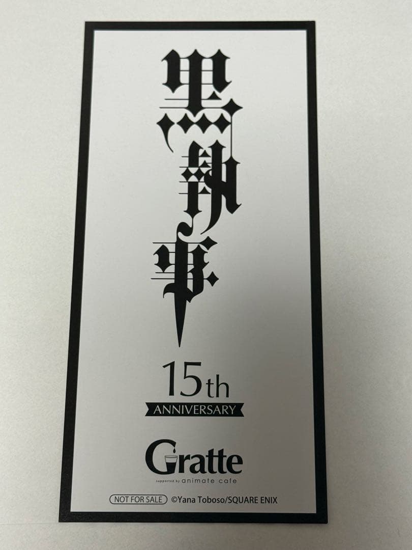 黒執事 15th Gratte 名場面しおり シエル
