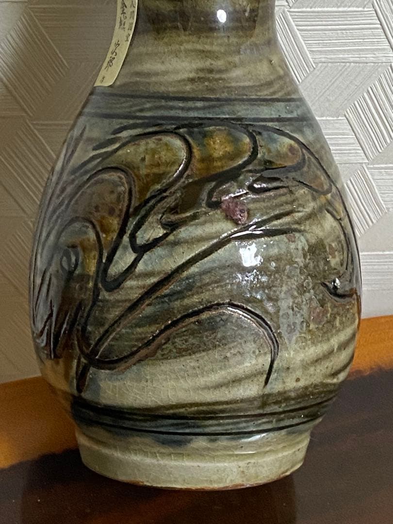 人間国宝 金城次郎 壺屋焼 海老魚文花瓶　沖縄　琉球焼