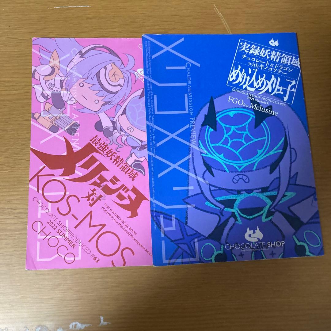 fgoウエハース メリュジーヌ