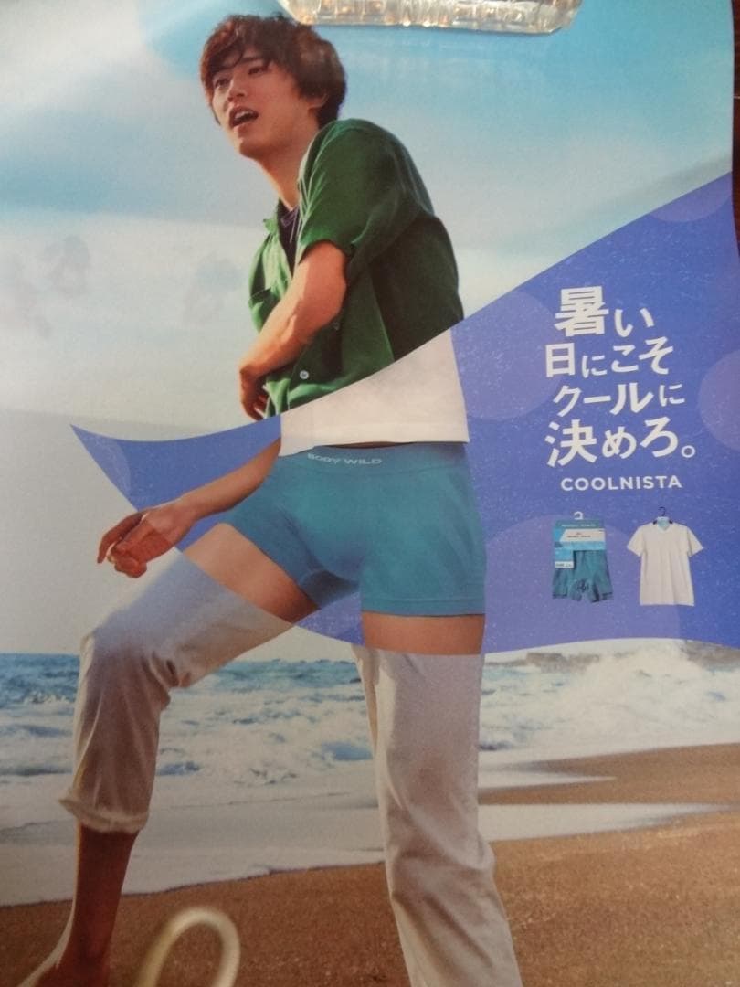 杉野遥亮 　　超レア　両面リバーシブルGUNZE 　　 非売品ポスター４枚セット