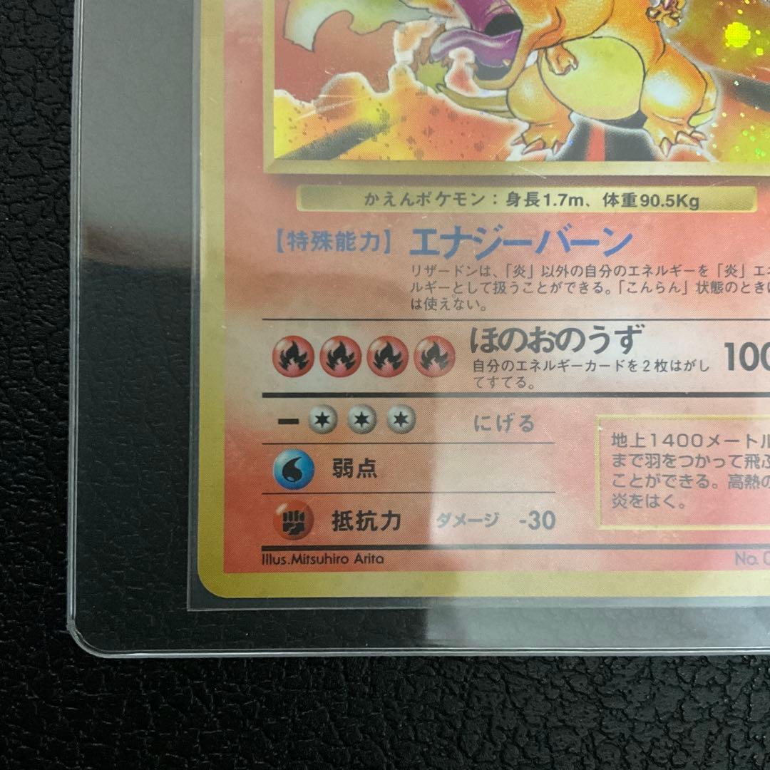 ス*）様 リザードン ★ 第1弾拡張パック