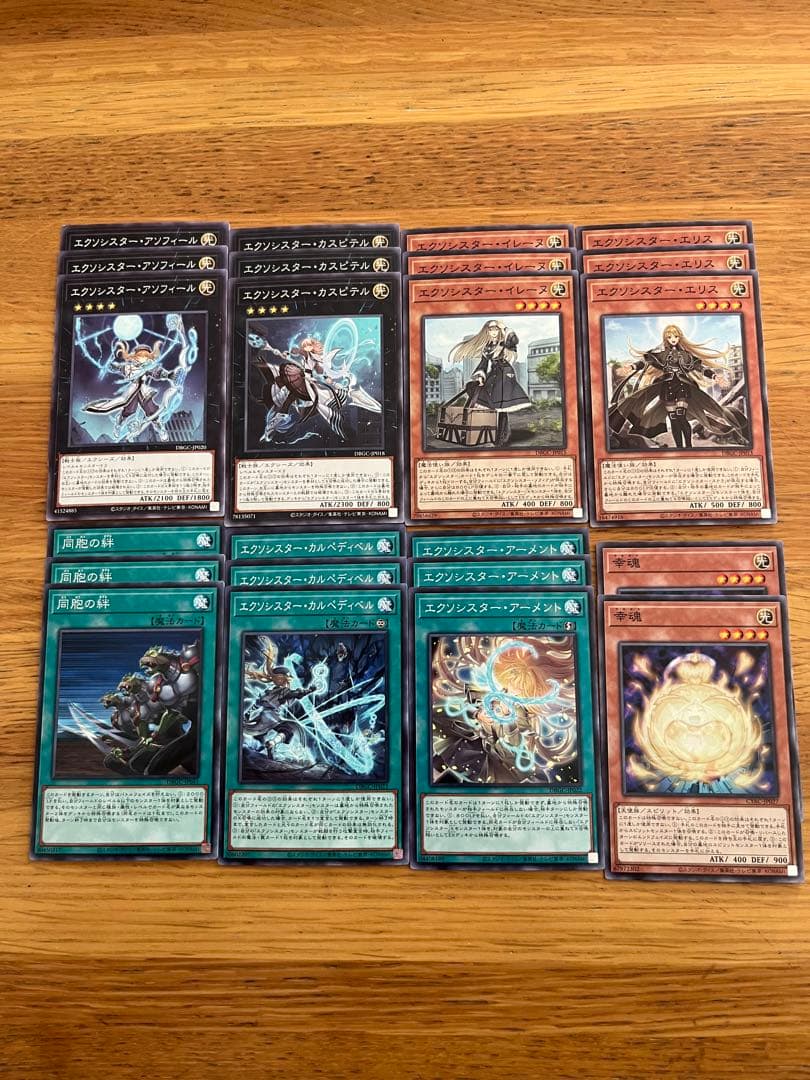 遊戯王 エクソシスター デッキパーツ おまけ付き - メルカリ