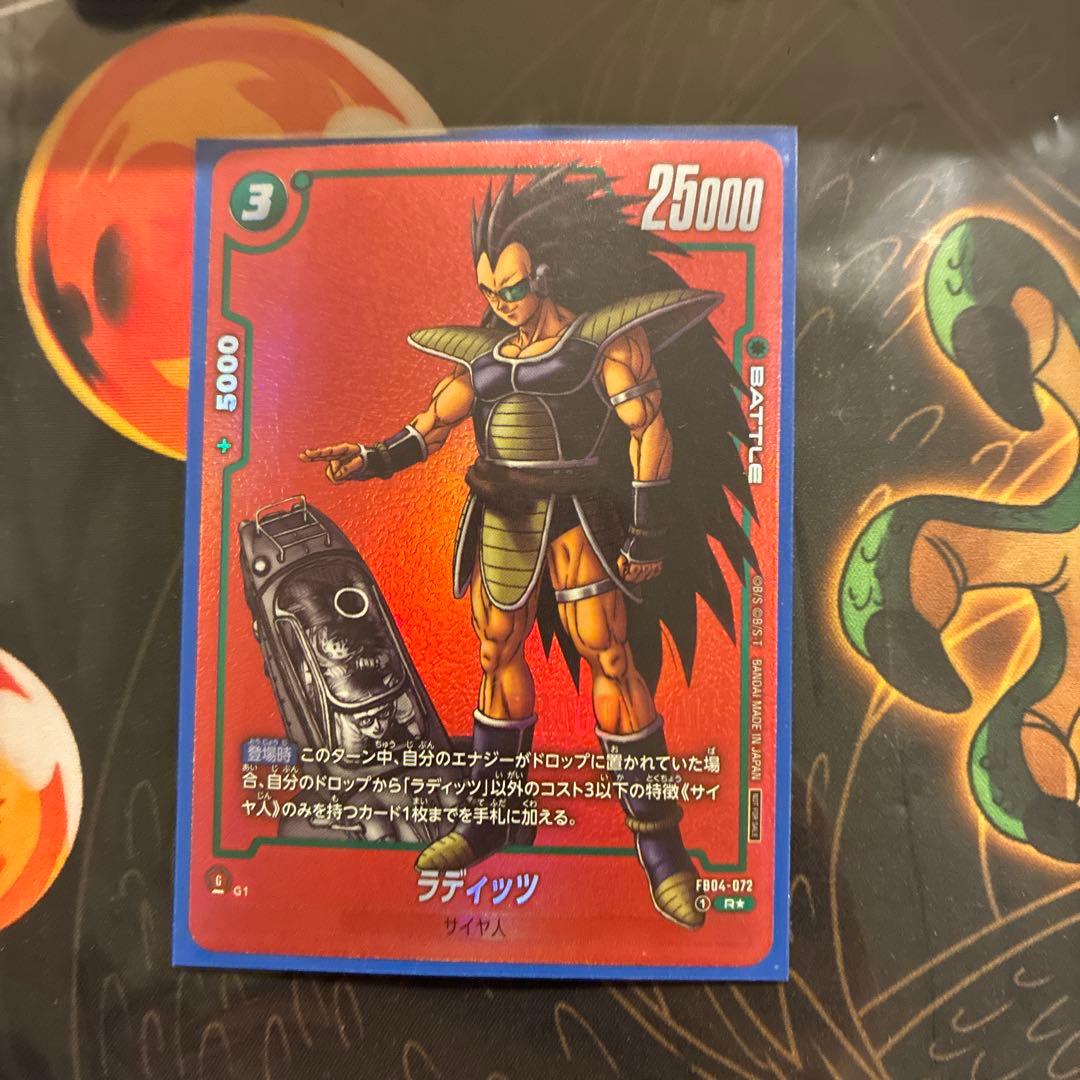 ドラゴンボールカード ラディッツ フュージョンワールド - メルカリ