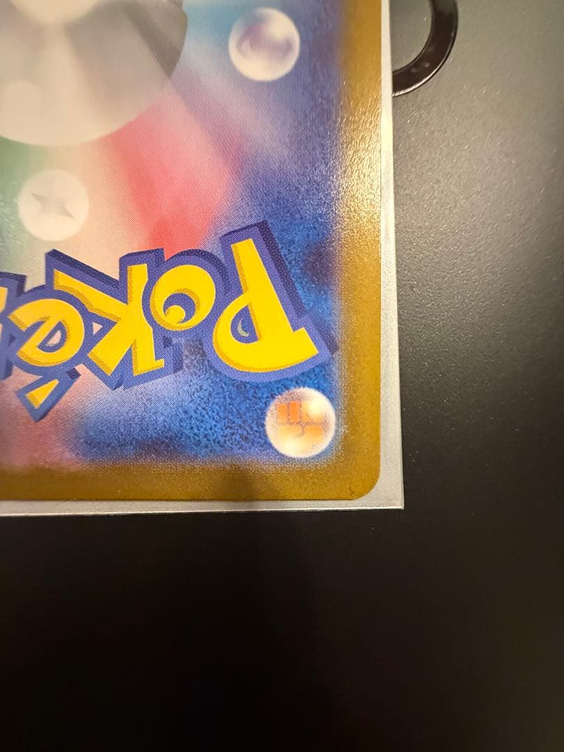 メガジガルデex MUR HP310