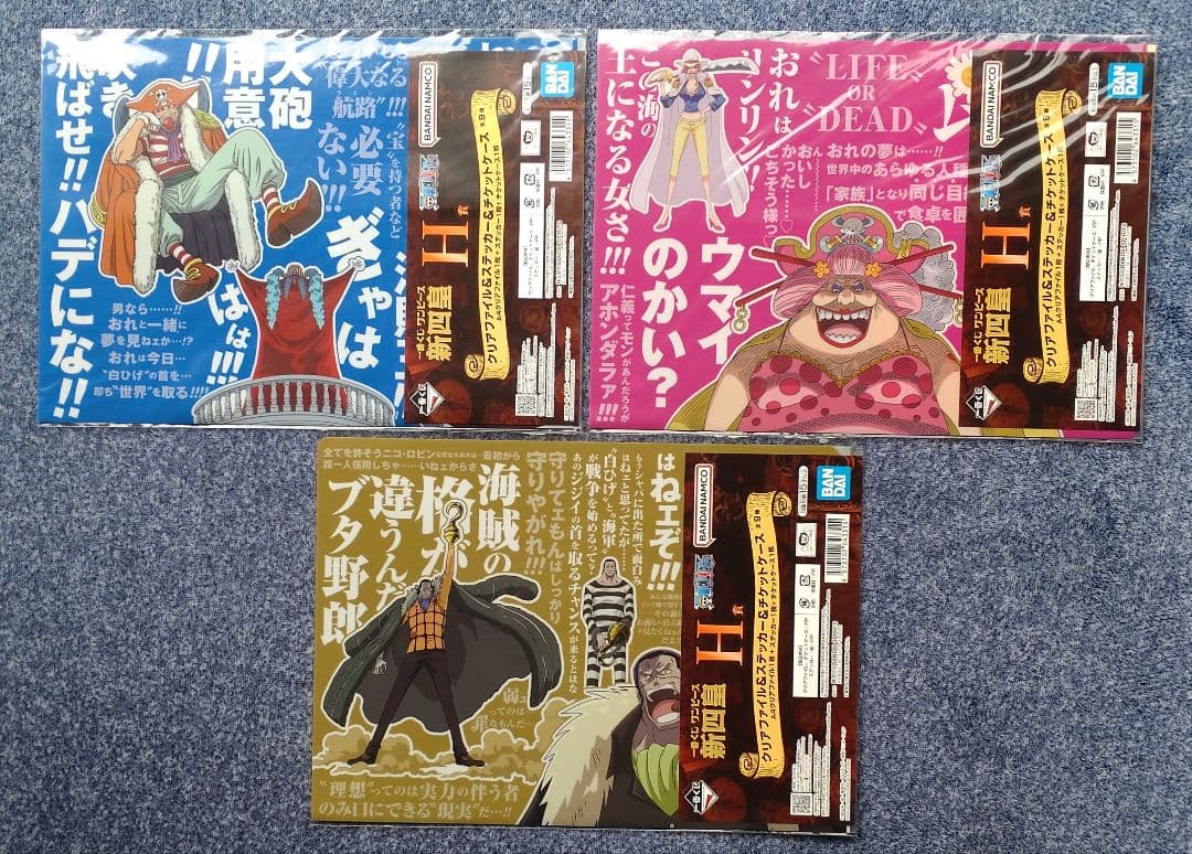 ワンピース一番くじ新四皇H賞、他 計53セット