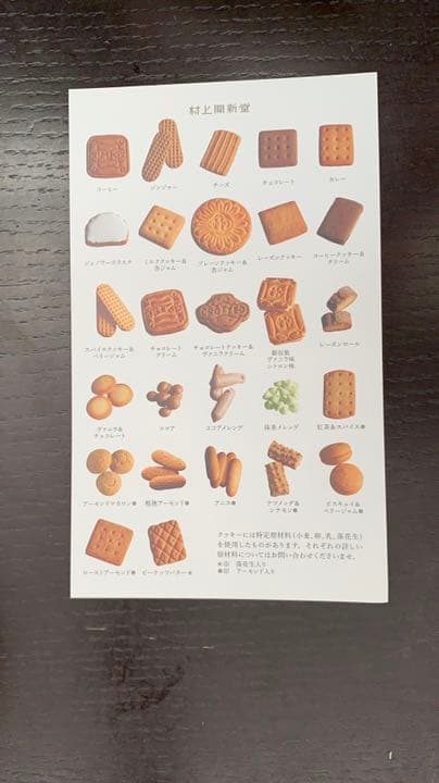 村上開新堂(9月6日)0号缶 未開封 【公式通販】 【新品 未