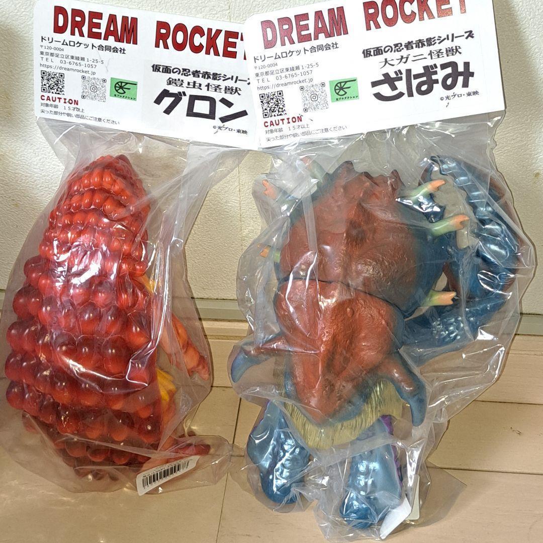 仮面の忍者赤影　怪忍獣ソフビフィギュア　１０体セット　未開封未使用品