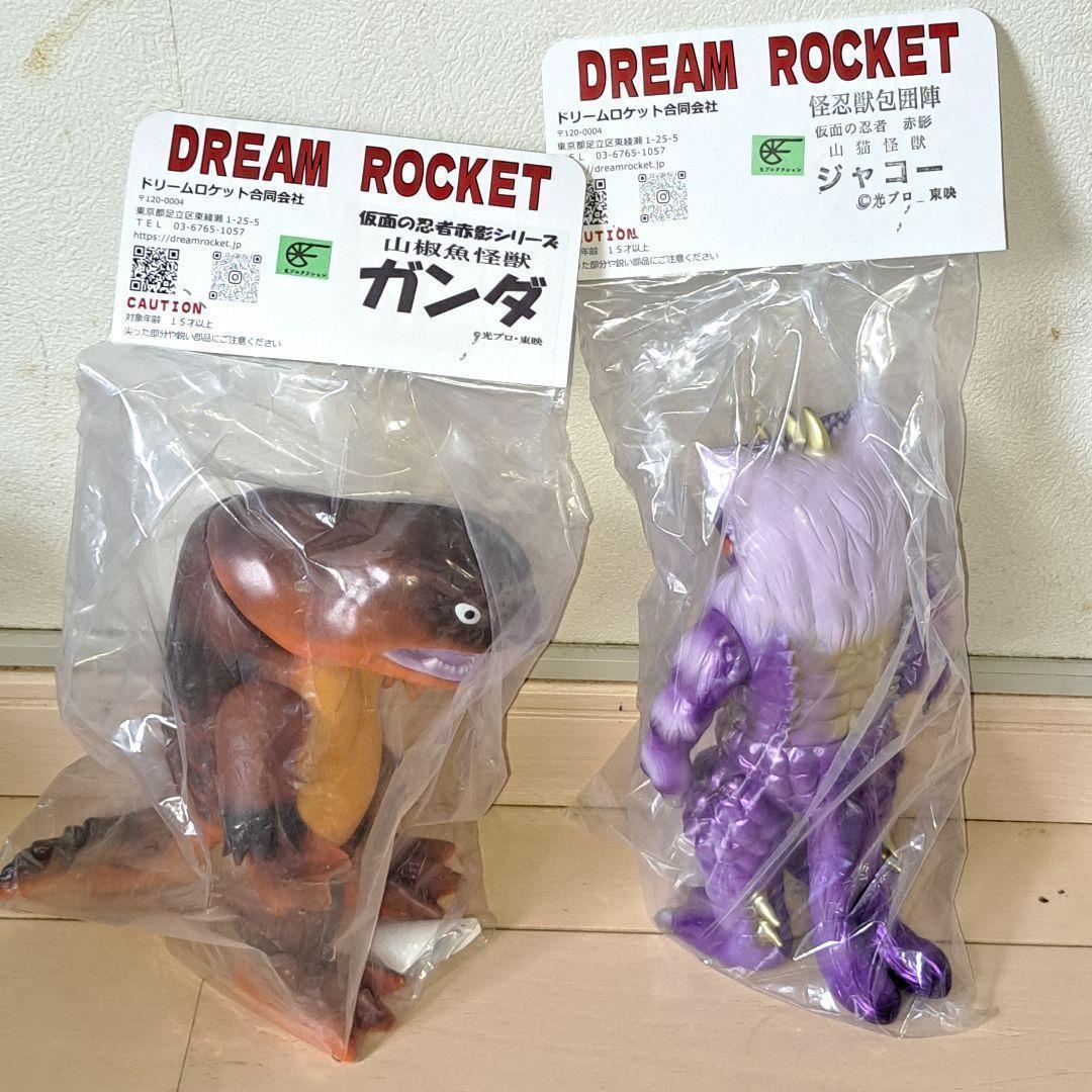 仮面の忍者赤影　怪忍獣ソフビフィギュア　１０体セット　未開封未使用品