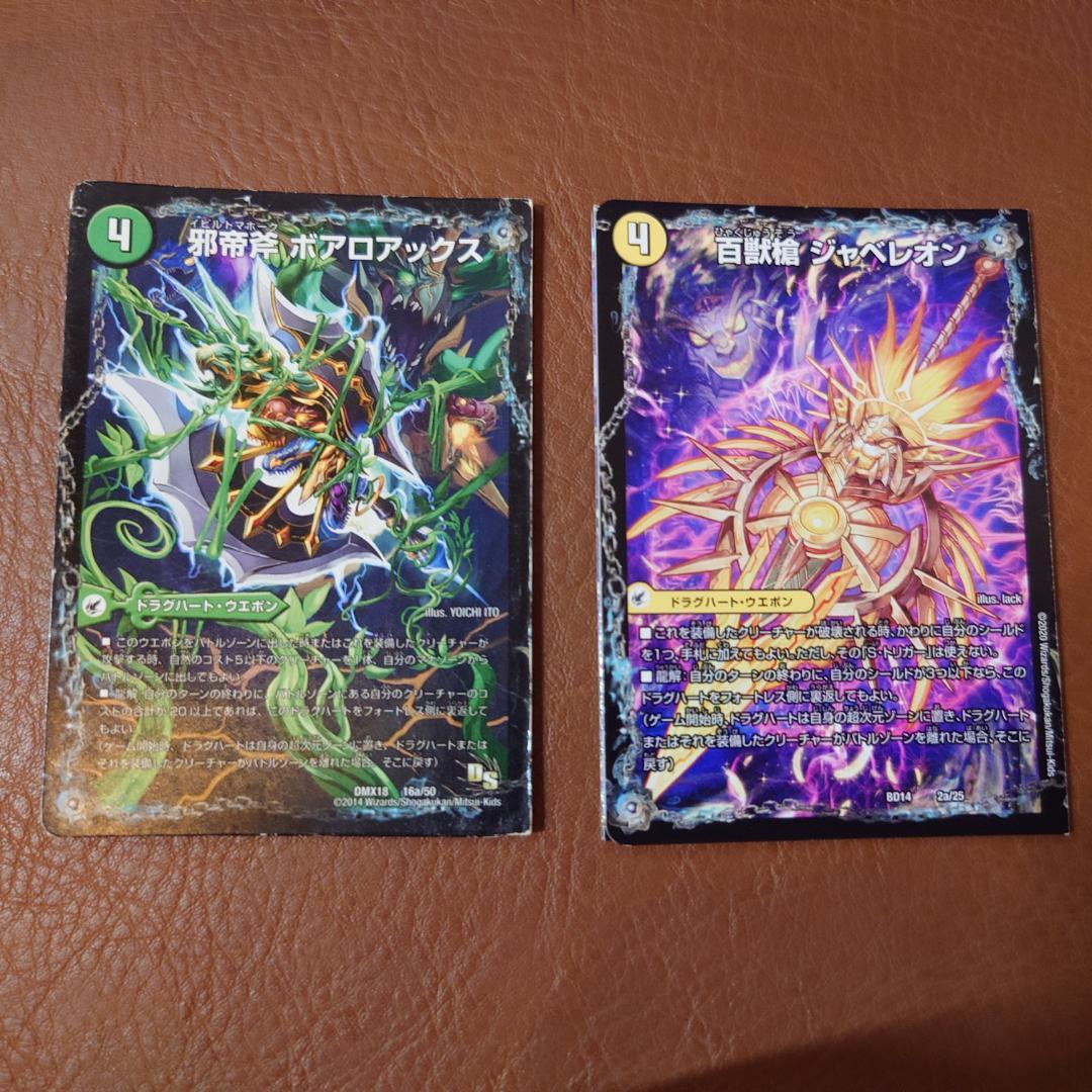 【超お得】デュエルマスターズ　天門　パーツ