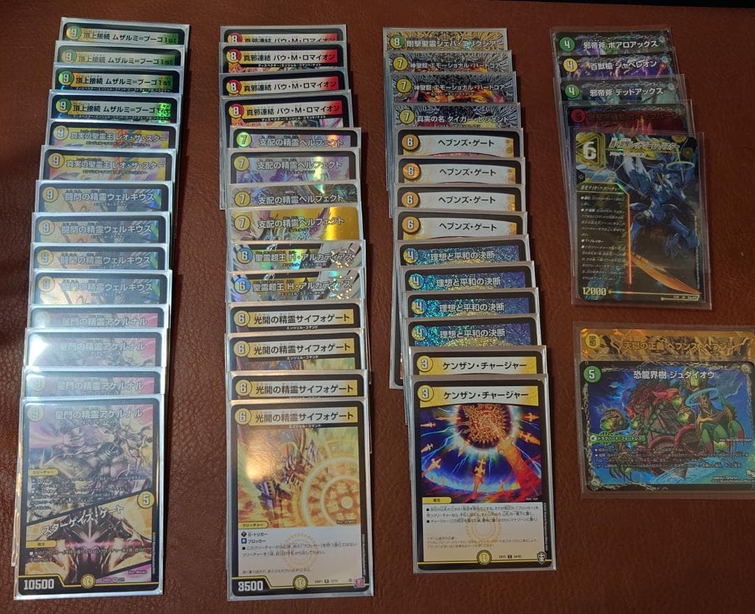 【超お得】デュエルマスターズ　天門　パーツ