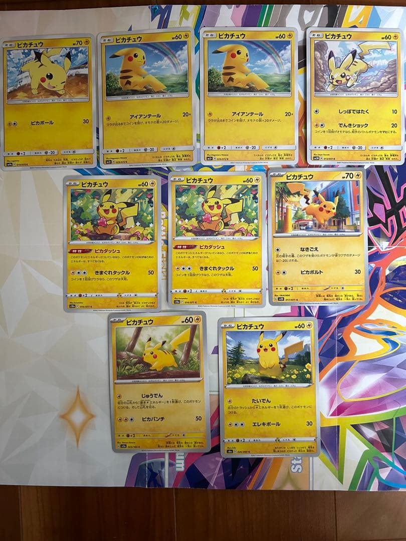 ピカチュウ まとめ売りセット - メルカリ