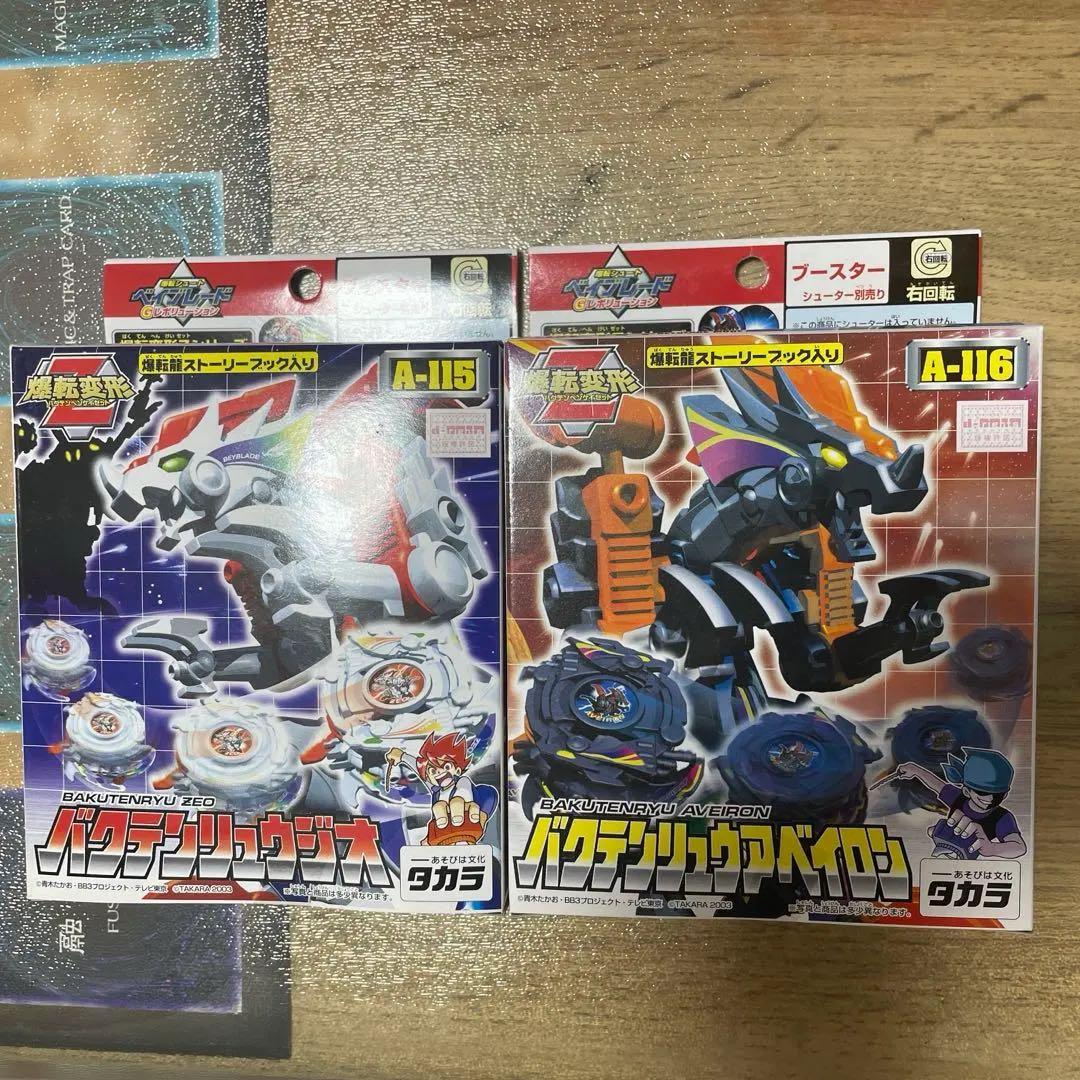 バクテンリュウジオ バクテンリュウアベイロン 未開封2点セット