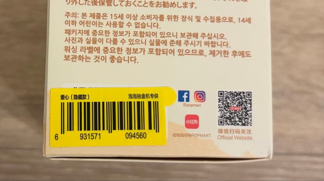 【正規品】未開封ラブブPIN FOR LOVE イニシャル【ハート】シークレット