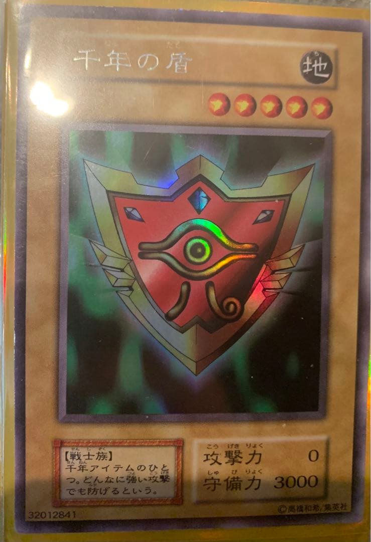 遊戯王　千年の盾