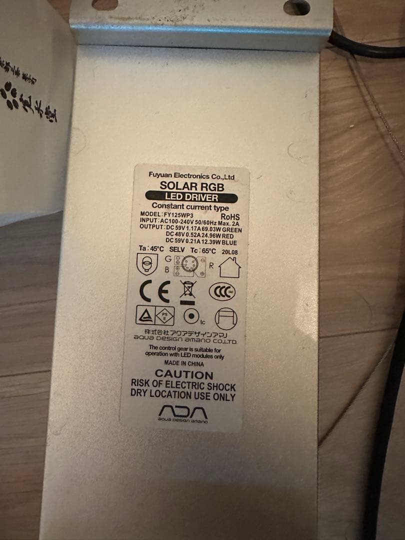 Ada RGB(ADA ソーラーRGB ライト 本体 + 電源アダプター)