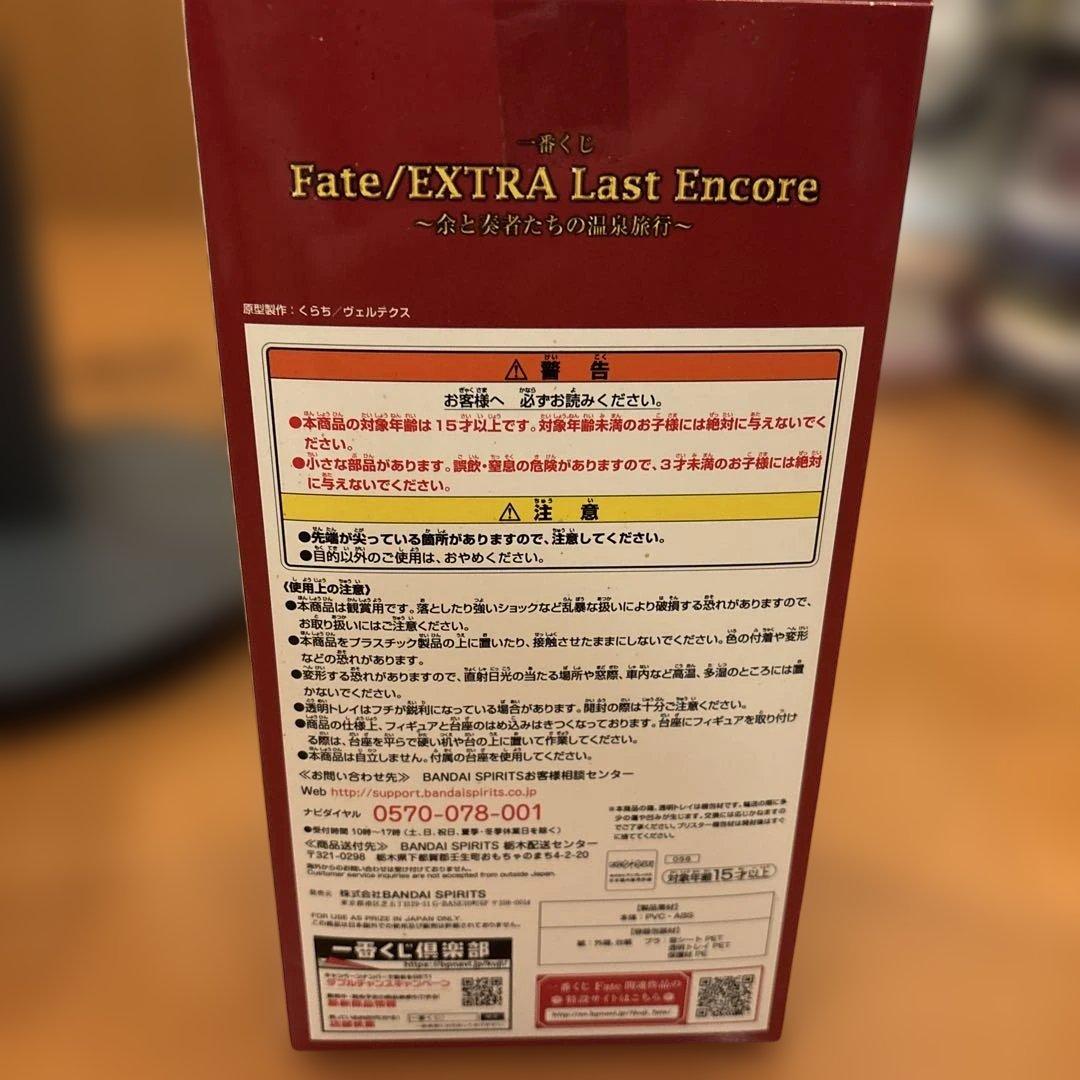 Fate/Apocrypha 黒のアサシン　extra 遠坂リン　フィギュア