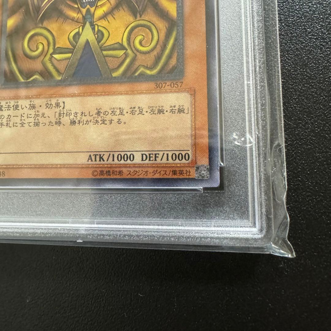 【PSA9】封印されしエクゾディア　レリーフ