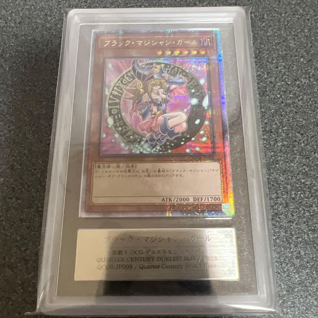 【ARS10】遊戯王　ブラックマジシャンガール　25th絵違い4種セット