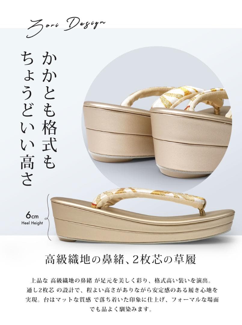 和装 草履バッグセット フォーマル 帯地 結婚式 留袖 uzouri16-G