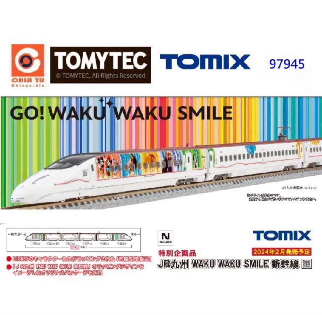 九州新幹線 Nゲージ わくわくスマイル ディズニー 模型・プラモデル