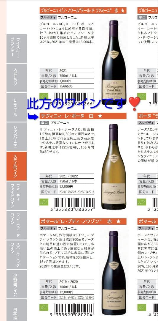 スティル白ワイン♥サヴィニィ·レ·ボーヌ AOC 750ml フランス - メルカリ