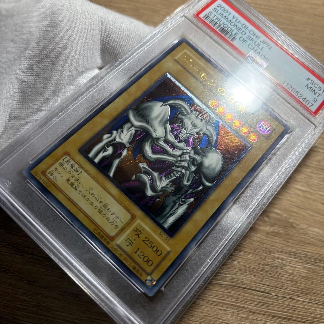 【 鑑定品 PSA9 】　美品　最安値　デーモンの召喚　二期　レリーフ