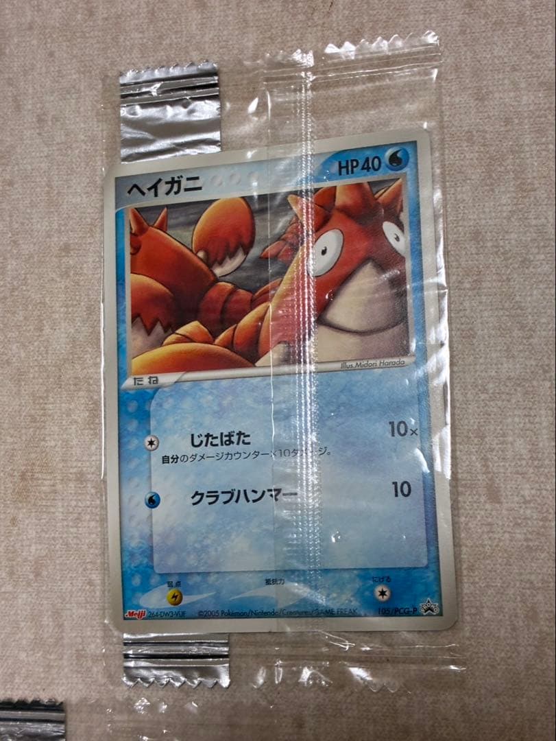 ち*り様 【未開封プロモ】 ポケカヘイガニ ドンファン ブースター フォレトス