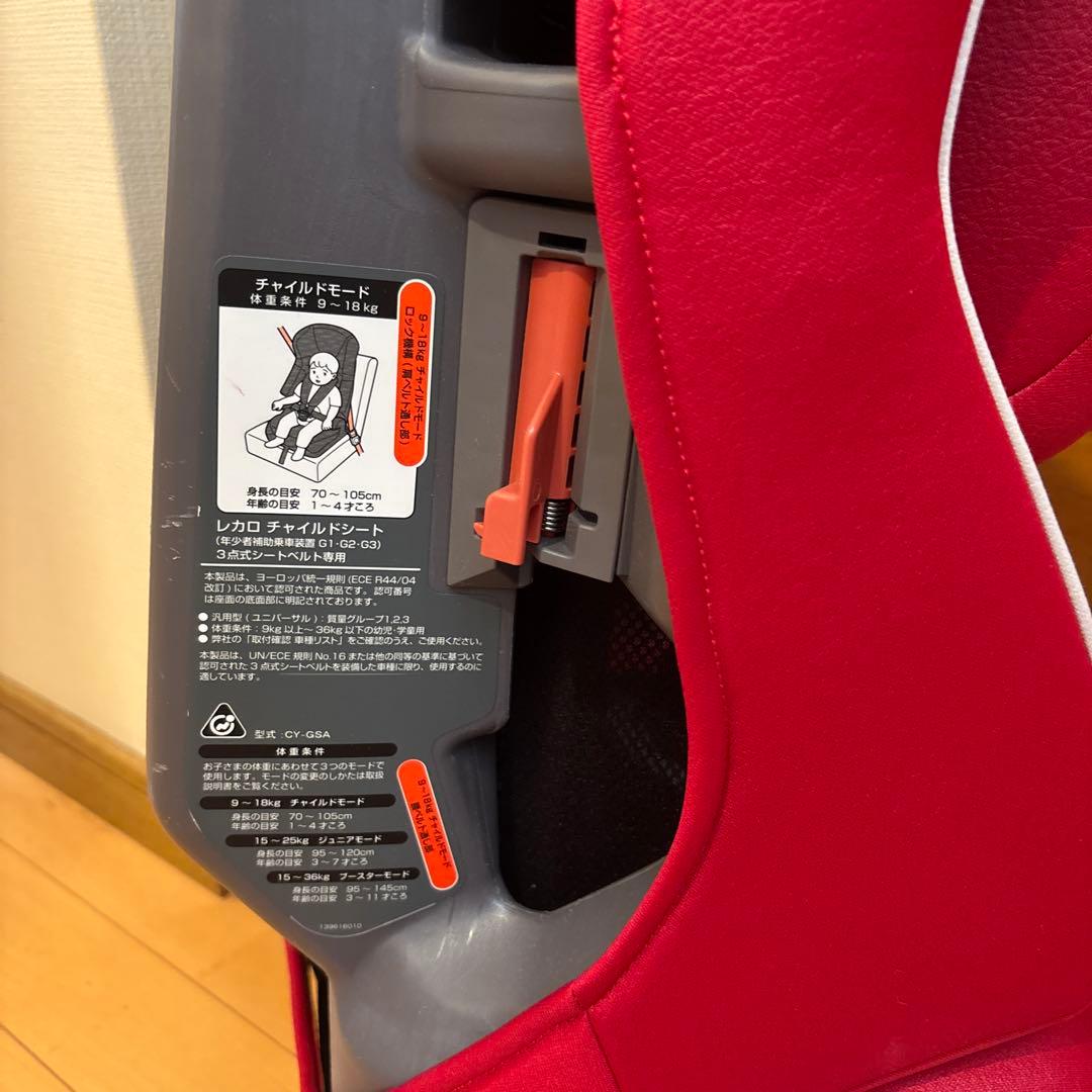 RECARO チャイルドシート　Start H1
