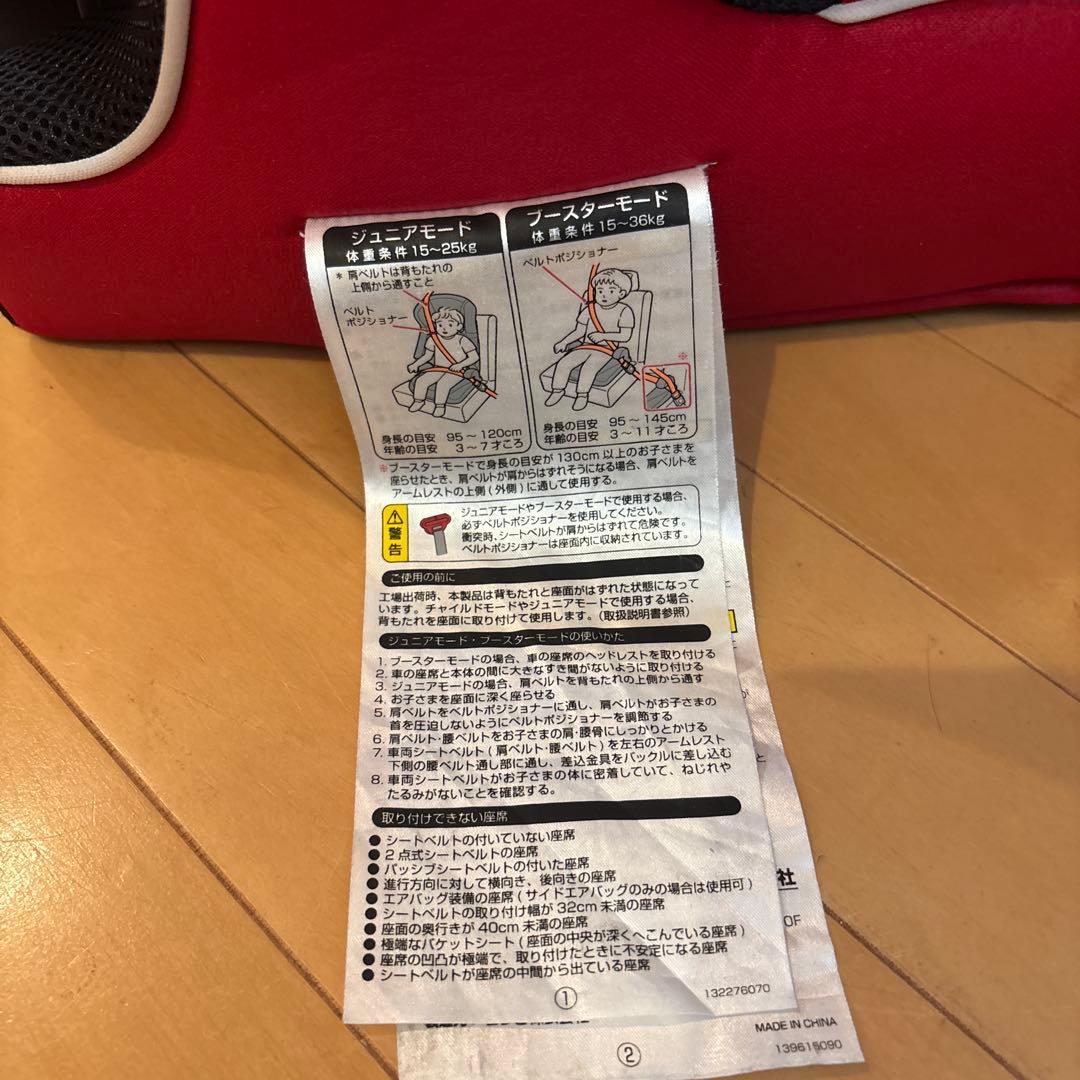 RECARO チャイルドシート　Start H1