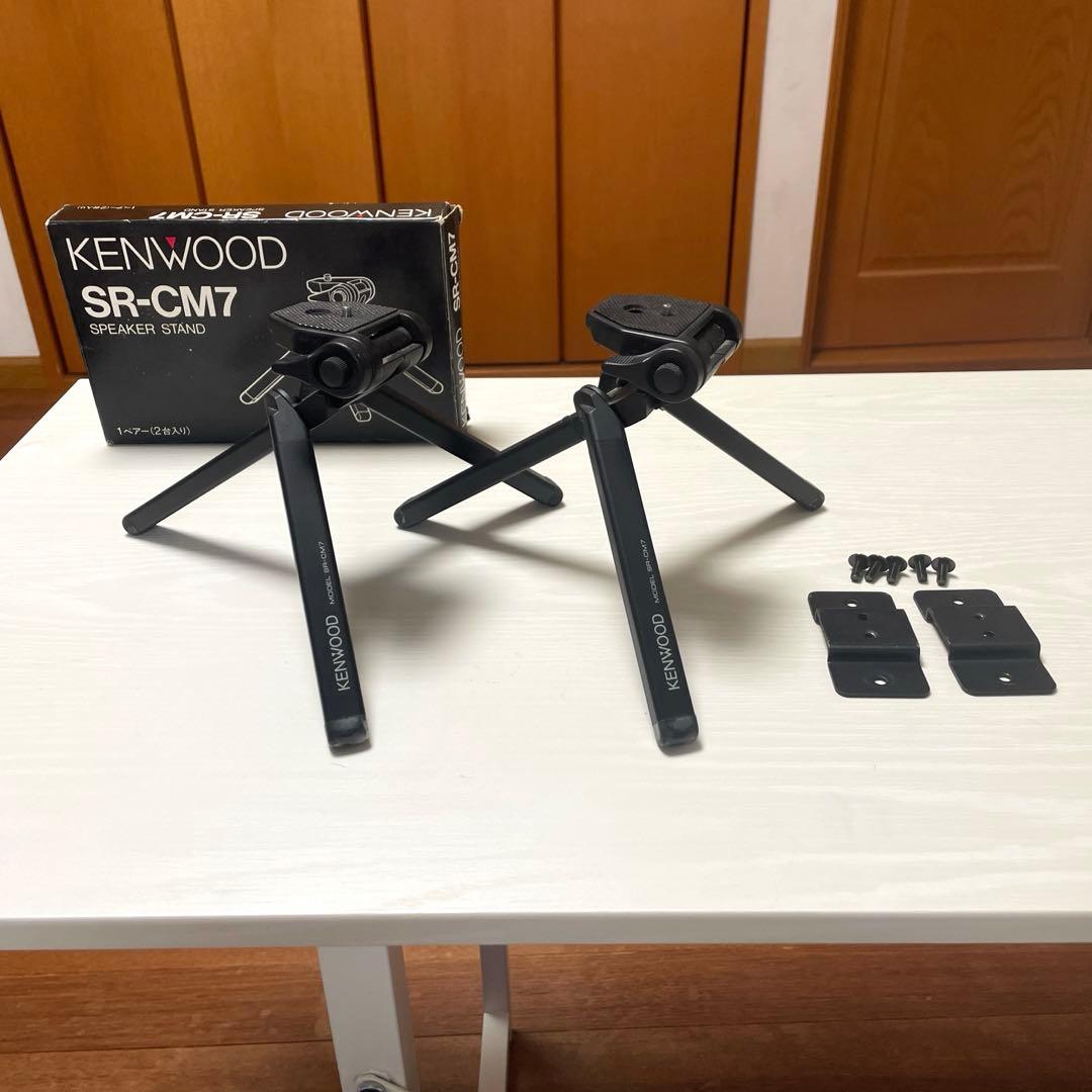 箱付きレアアイテム✨】KENWOOD SR-CM7 スピーカースタンドペア✨
